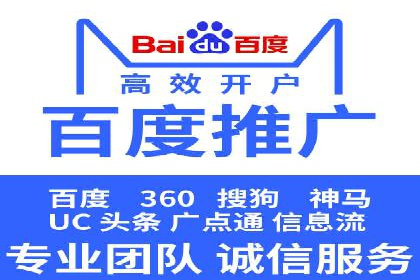 百度推广的收费结构与某行业广告效果案例探讨